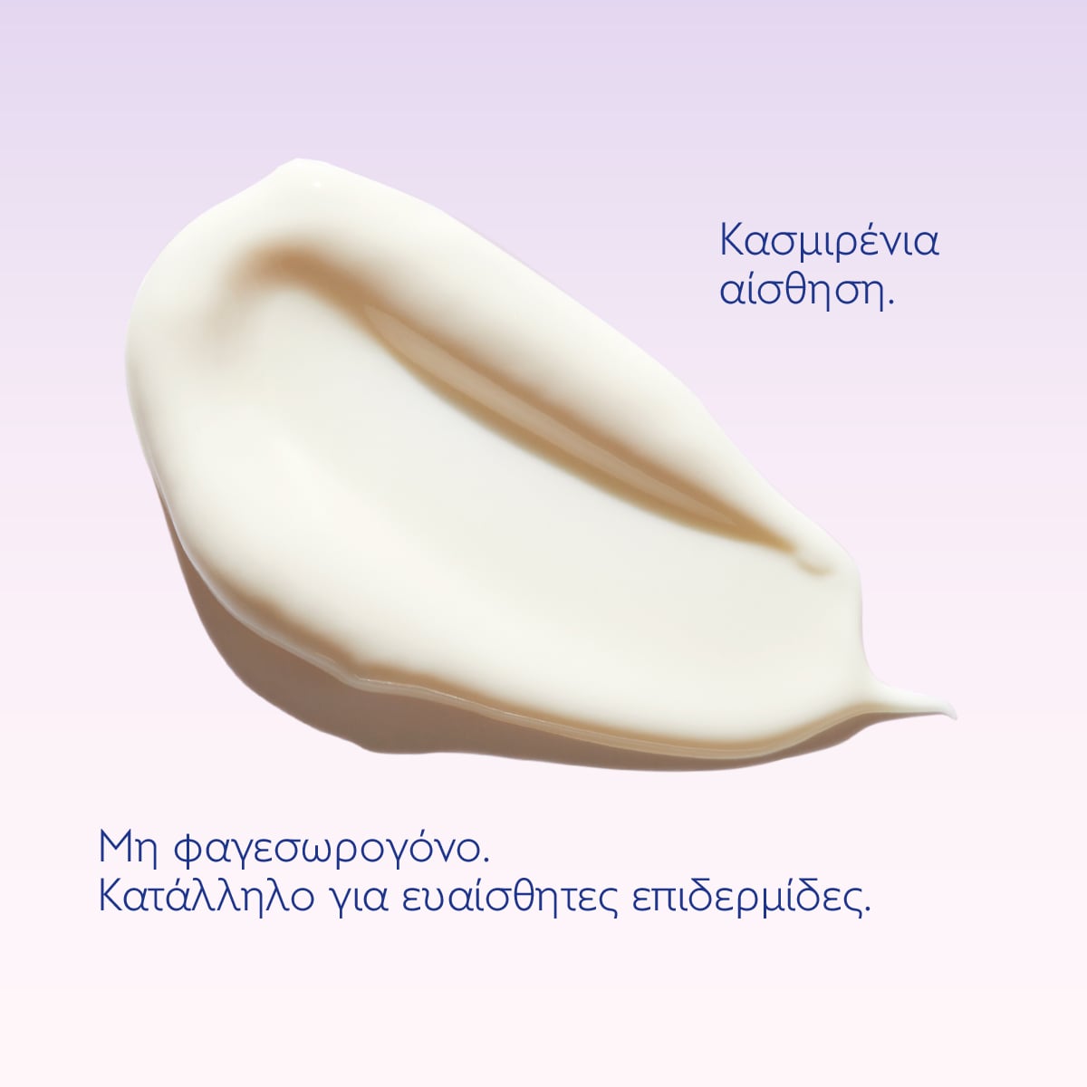 CAUDALIE - RESVERATROL-LIFT Firming Cashmere Cream Κρέμα προσώπου για αντιγήρανση & σύσφιξη - 50ml